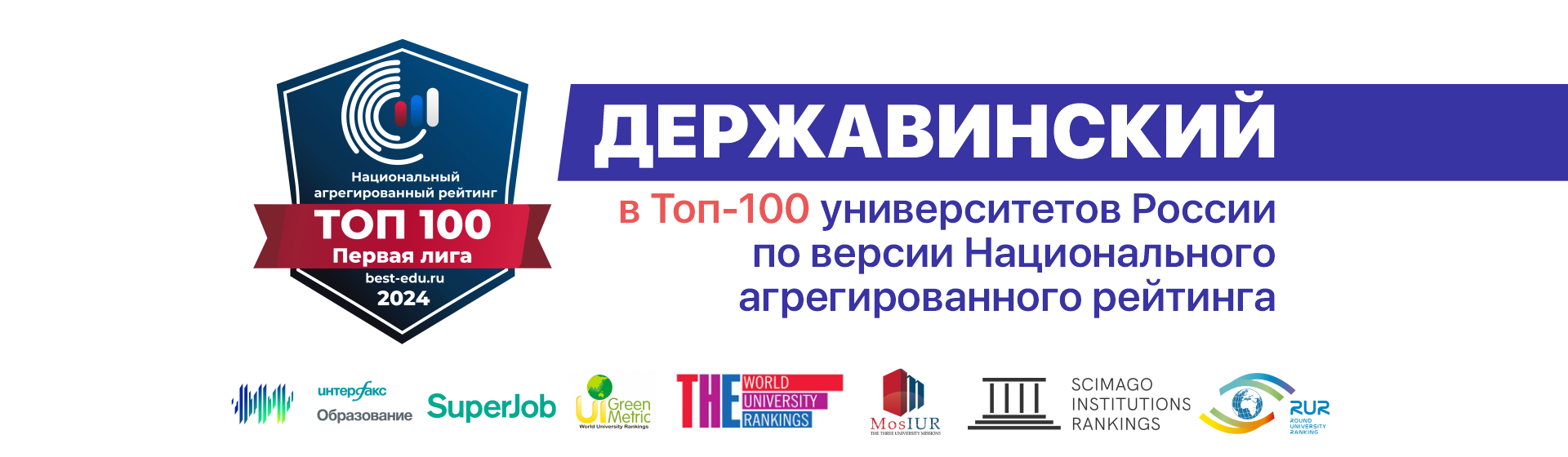 Топ 100